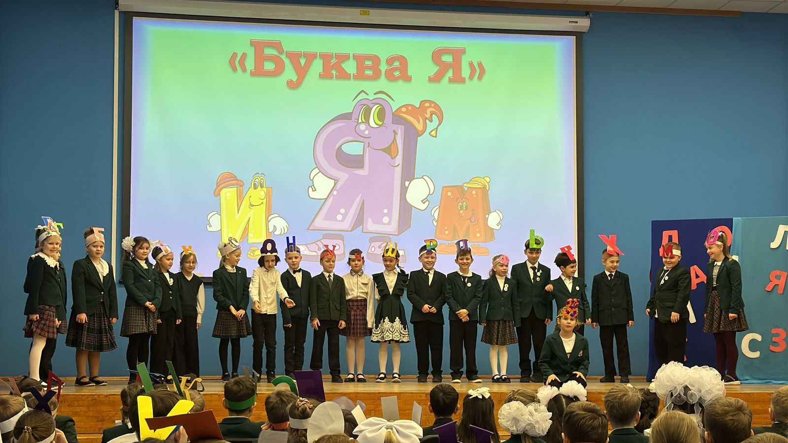 «Праздник Букваря».